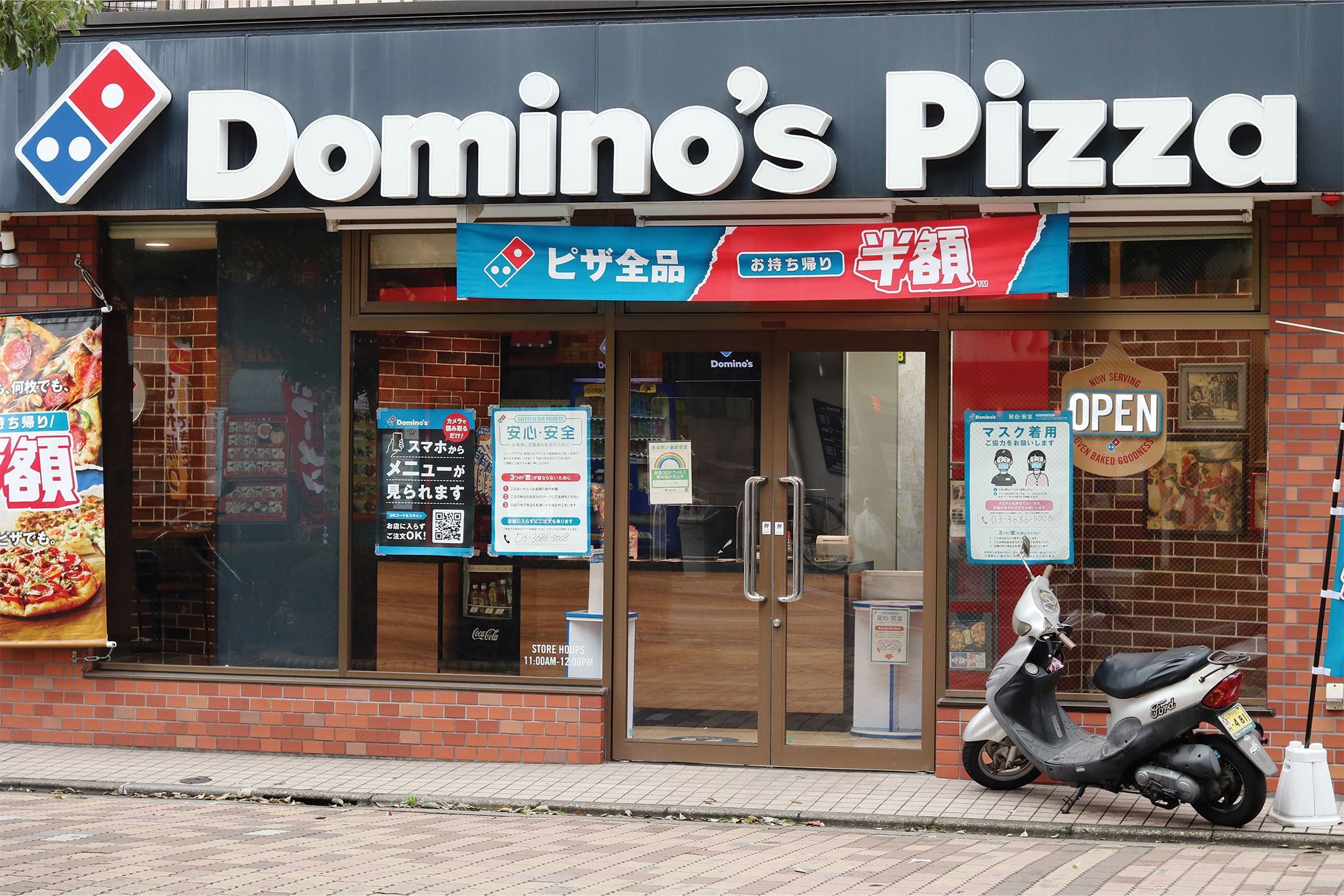 domino's pizza japan
