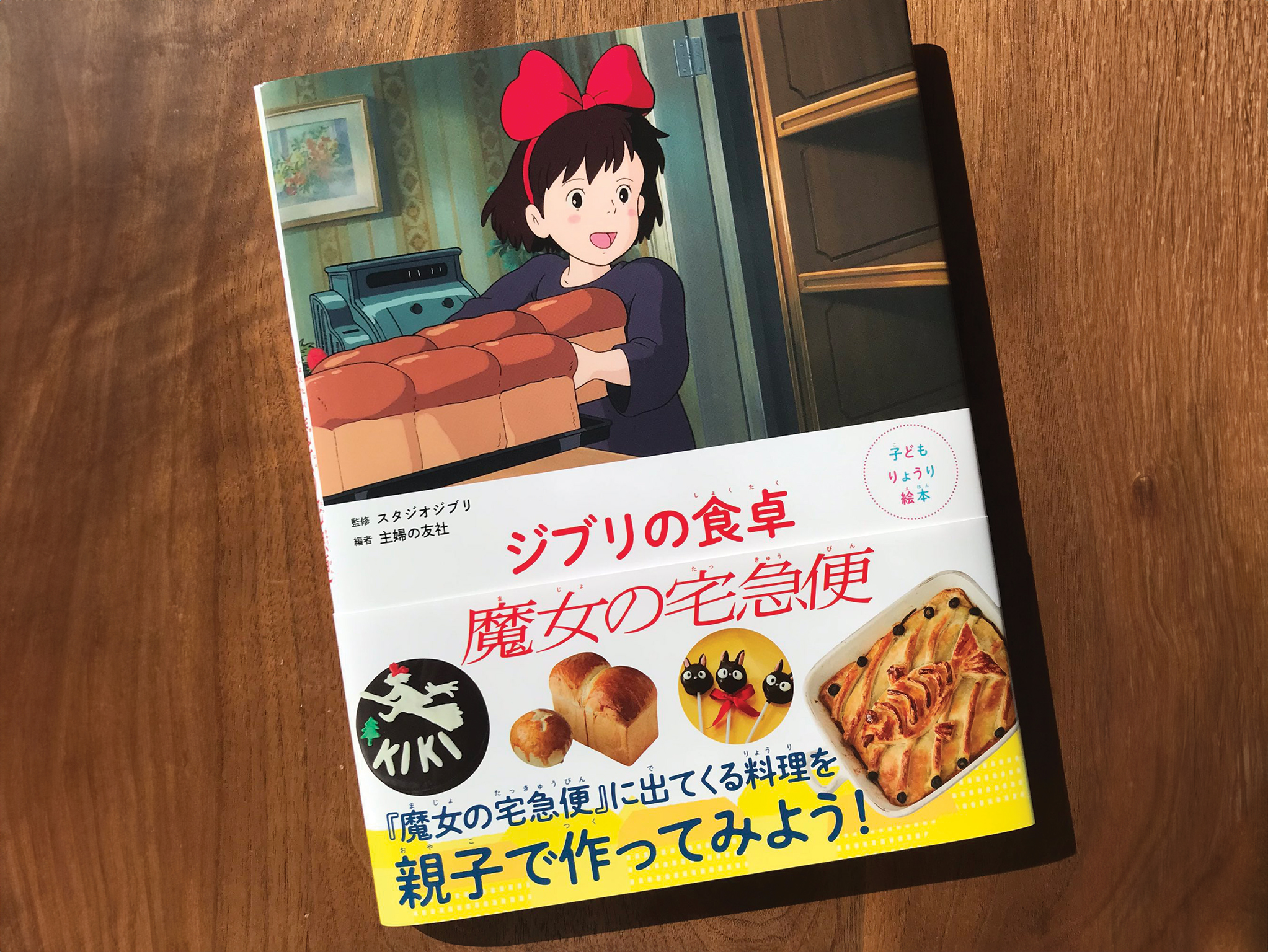 ghibli food cook book