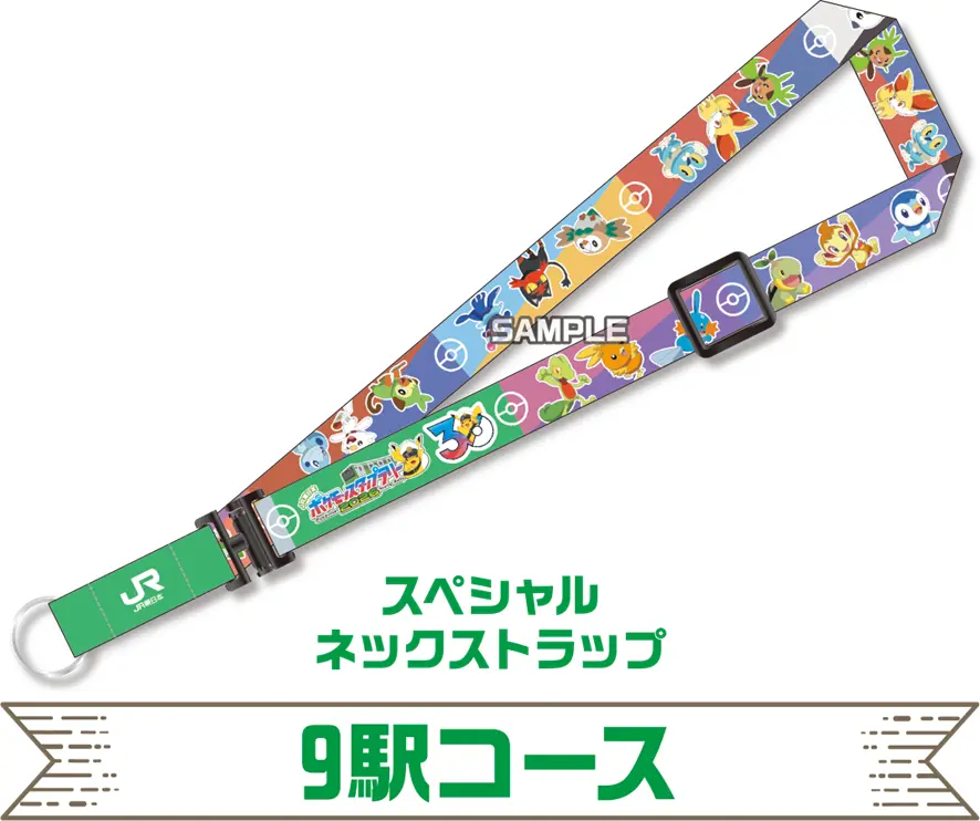 JR-EAST Pokémon Stamp Rally 2019 ストラップ Everything You Need To Know About the 2026 Pokémon Stamp Rally