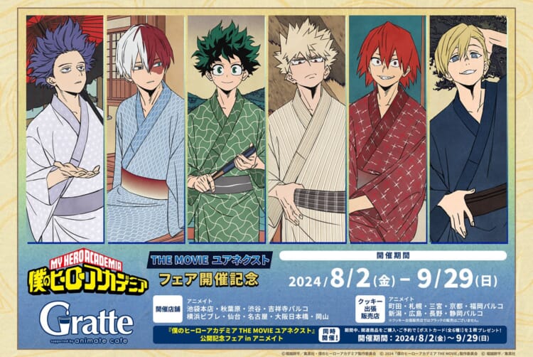My Hero Academia You're Next x Anicafe Gratte