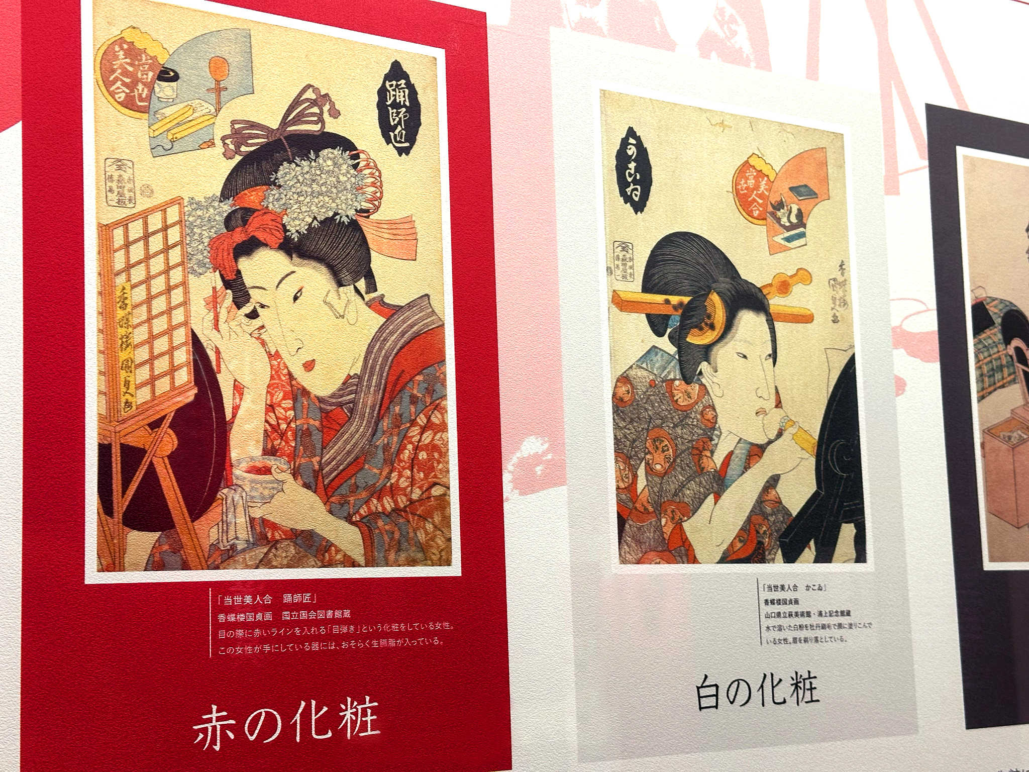 Komachi Kurenai: Japan’s Timeless Cosmetics Secret Artboard 1 1