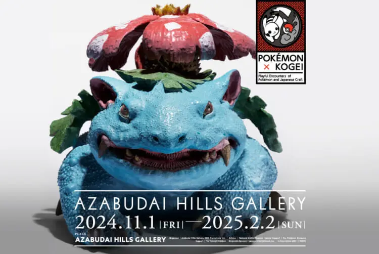Pokemon x Kogei Art Exhibition