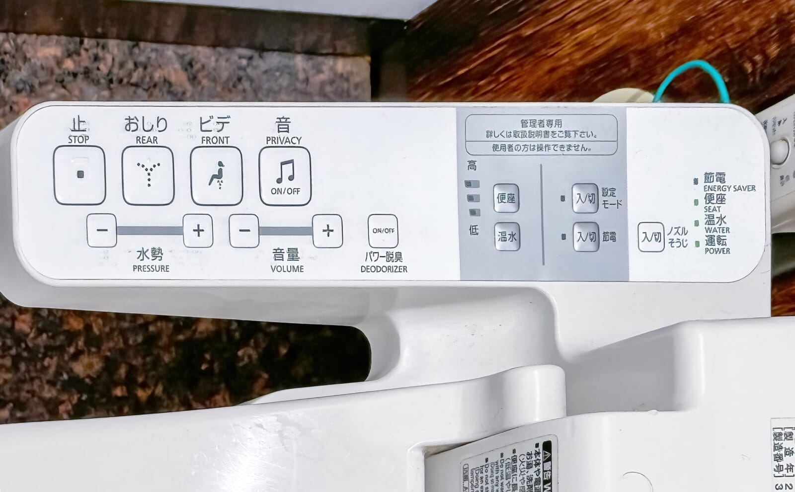 japanese toilet control panel