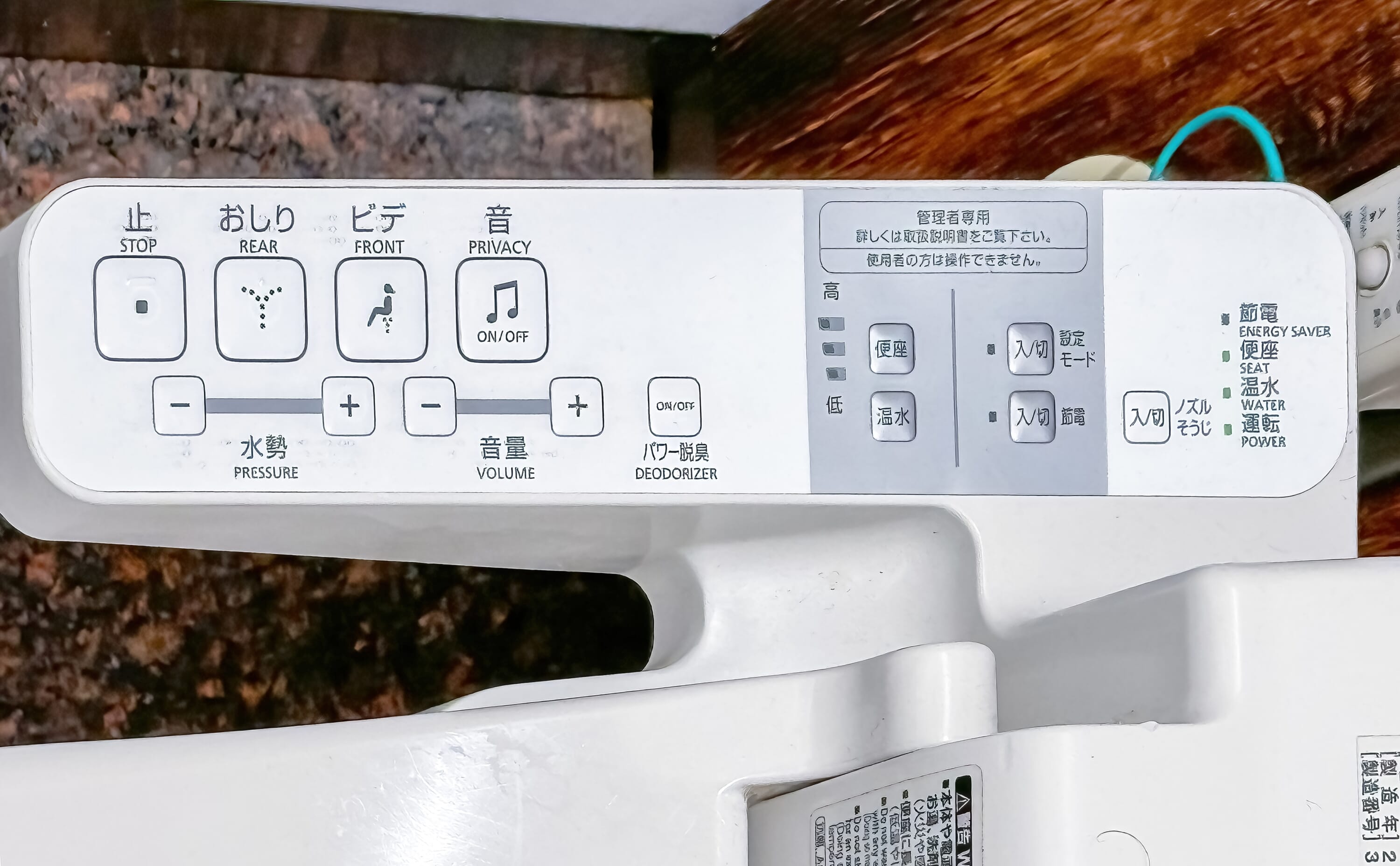 All types and how to use them 7 Japanese toilet control panel