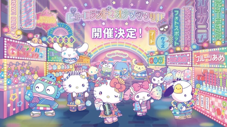 Sanrio Puroland Neo Summer Matsuri