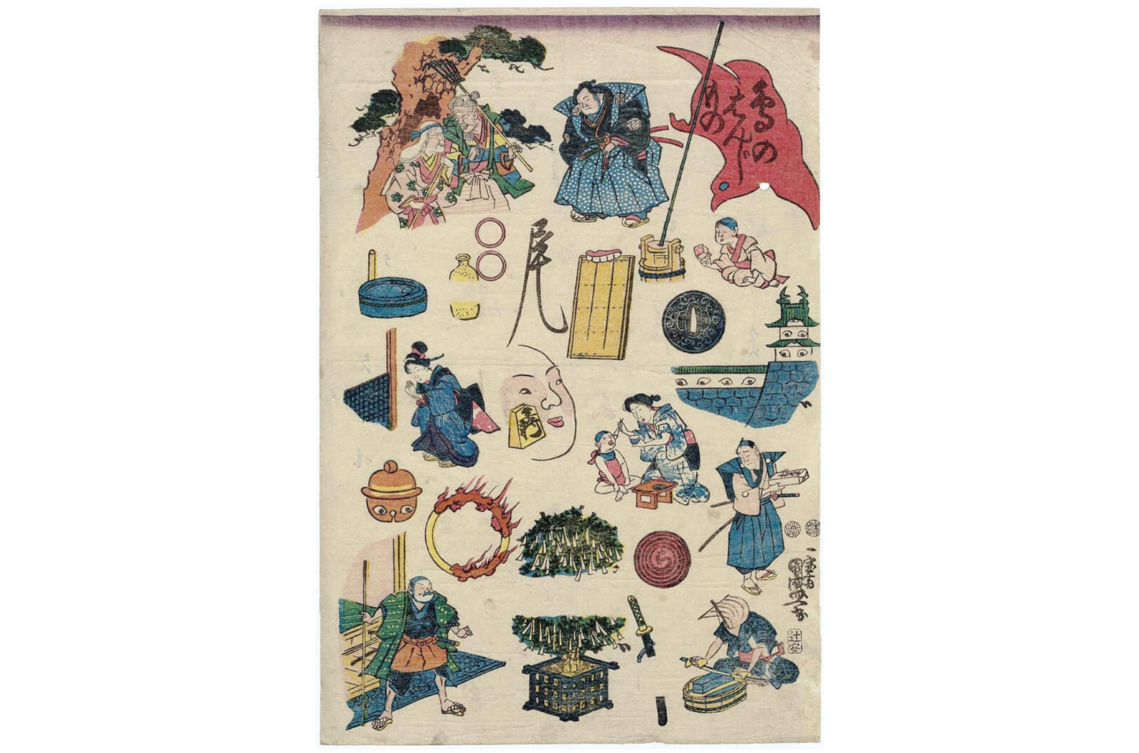 strange jobs in feudal japan