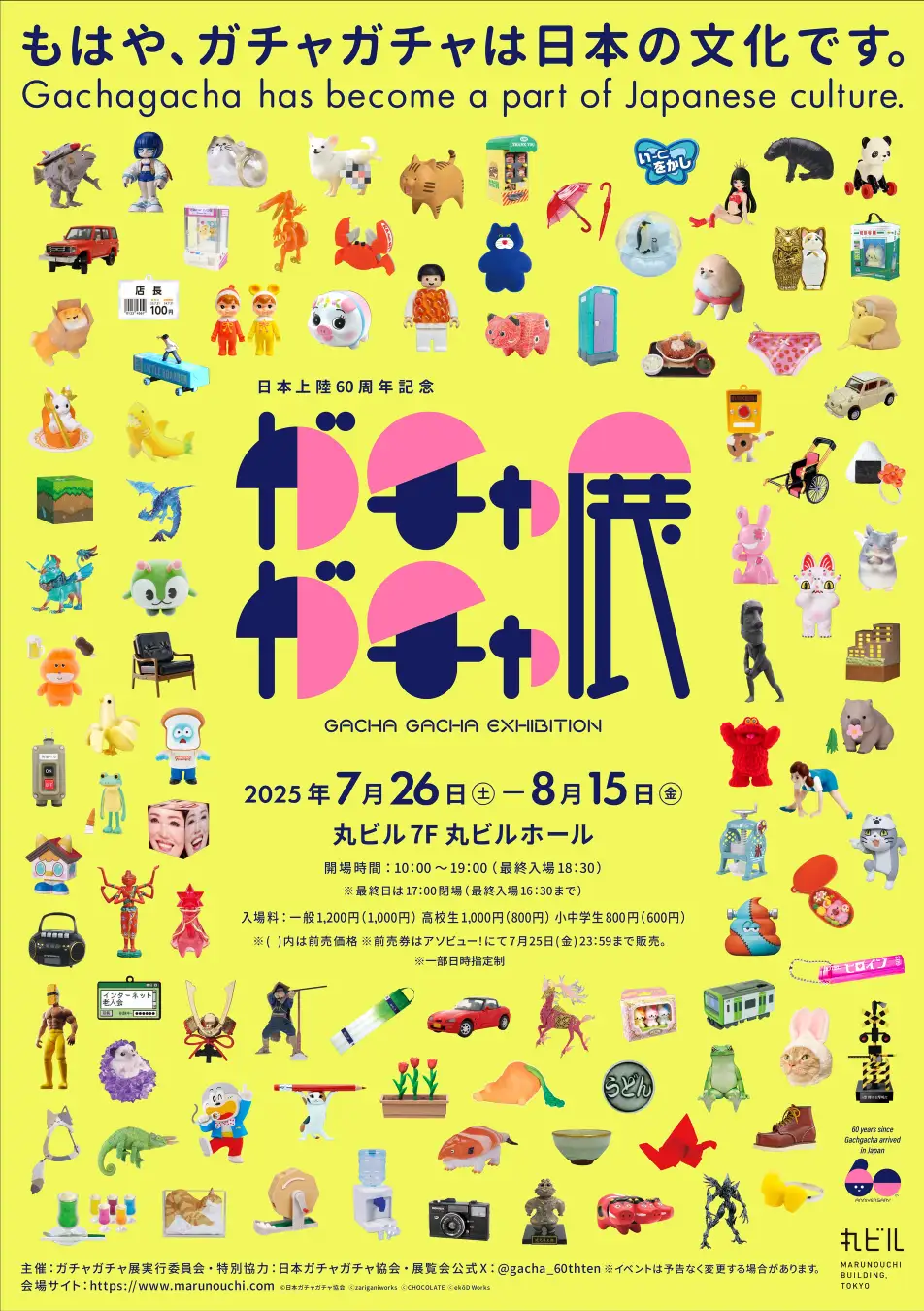 Upcoming Tokyo Exhibition and Art Exhibition: August 2025 3 Upcoming Tokyo Exhibition and Art Exhibition: August 2025 47963 68 45a606c820a2fe6001b4ec41e7ba68a2 1904x2700 1