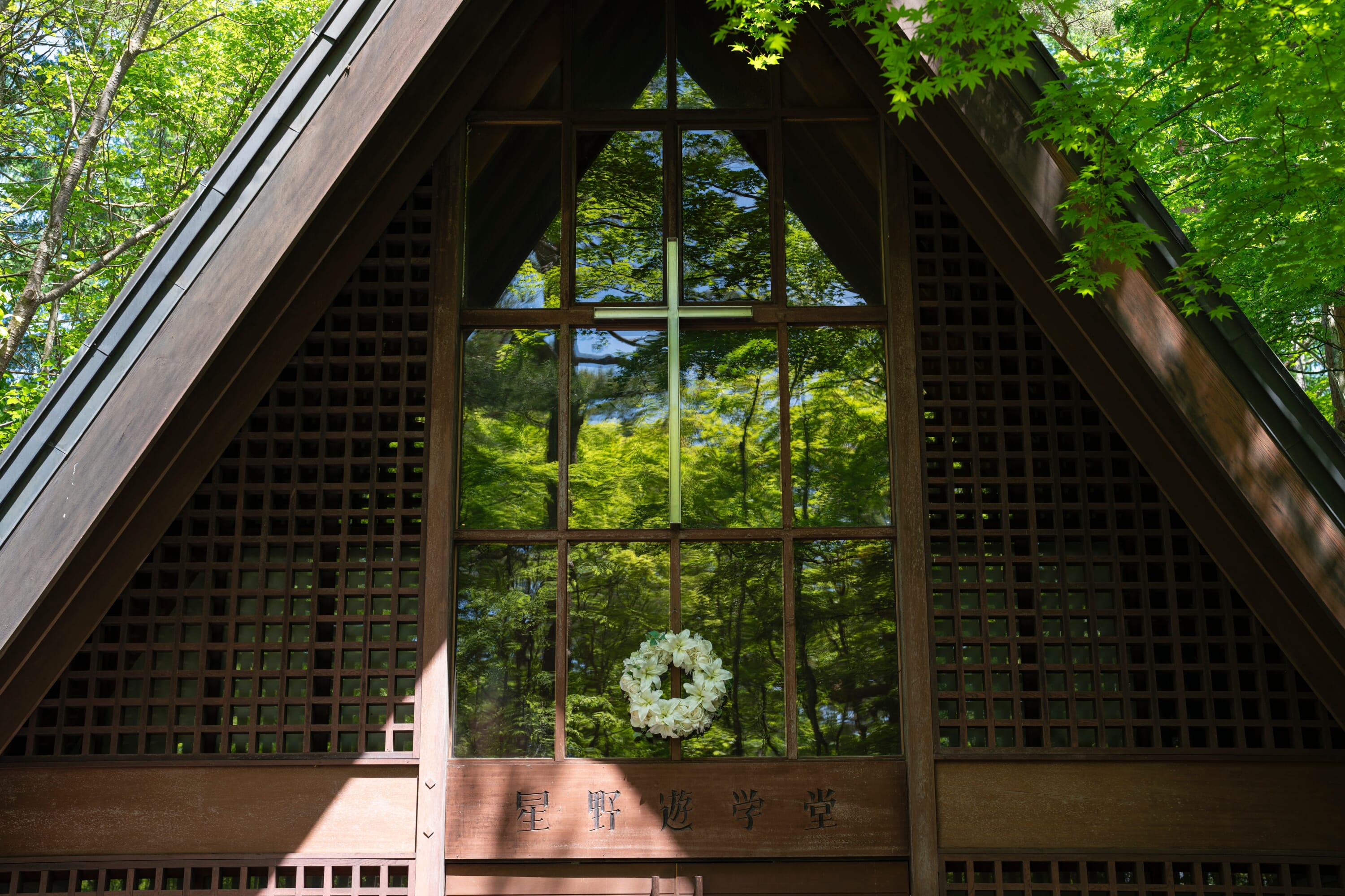Karuizawa Kogen Church