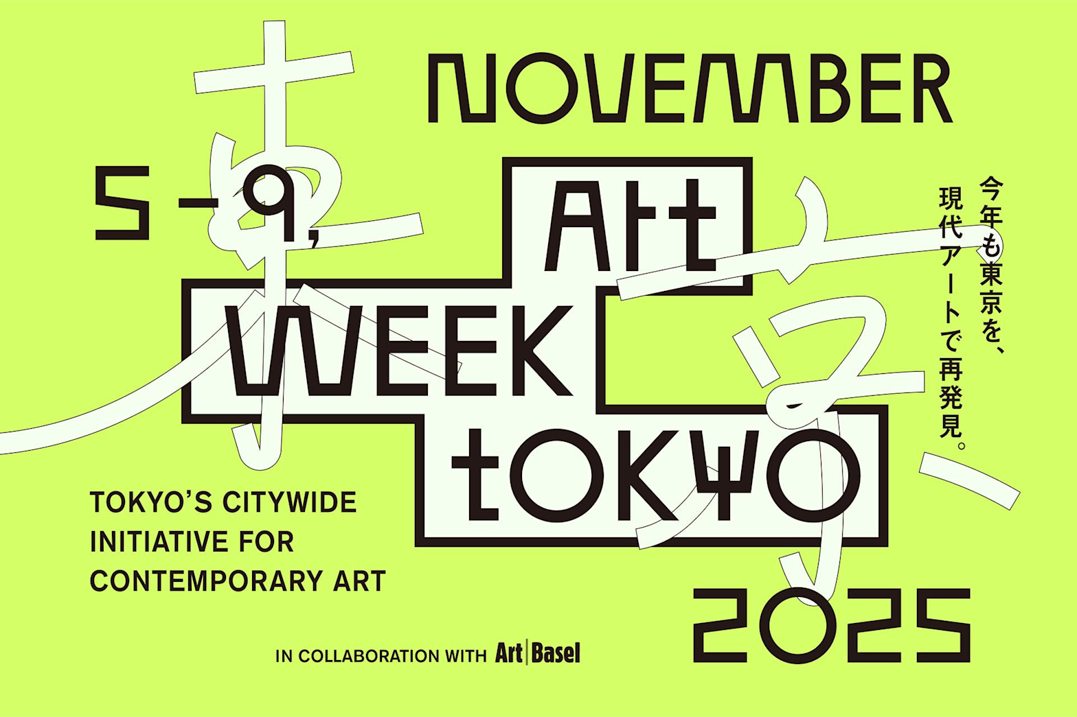 art week tokyo festivals japan