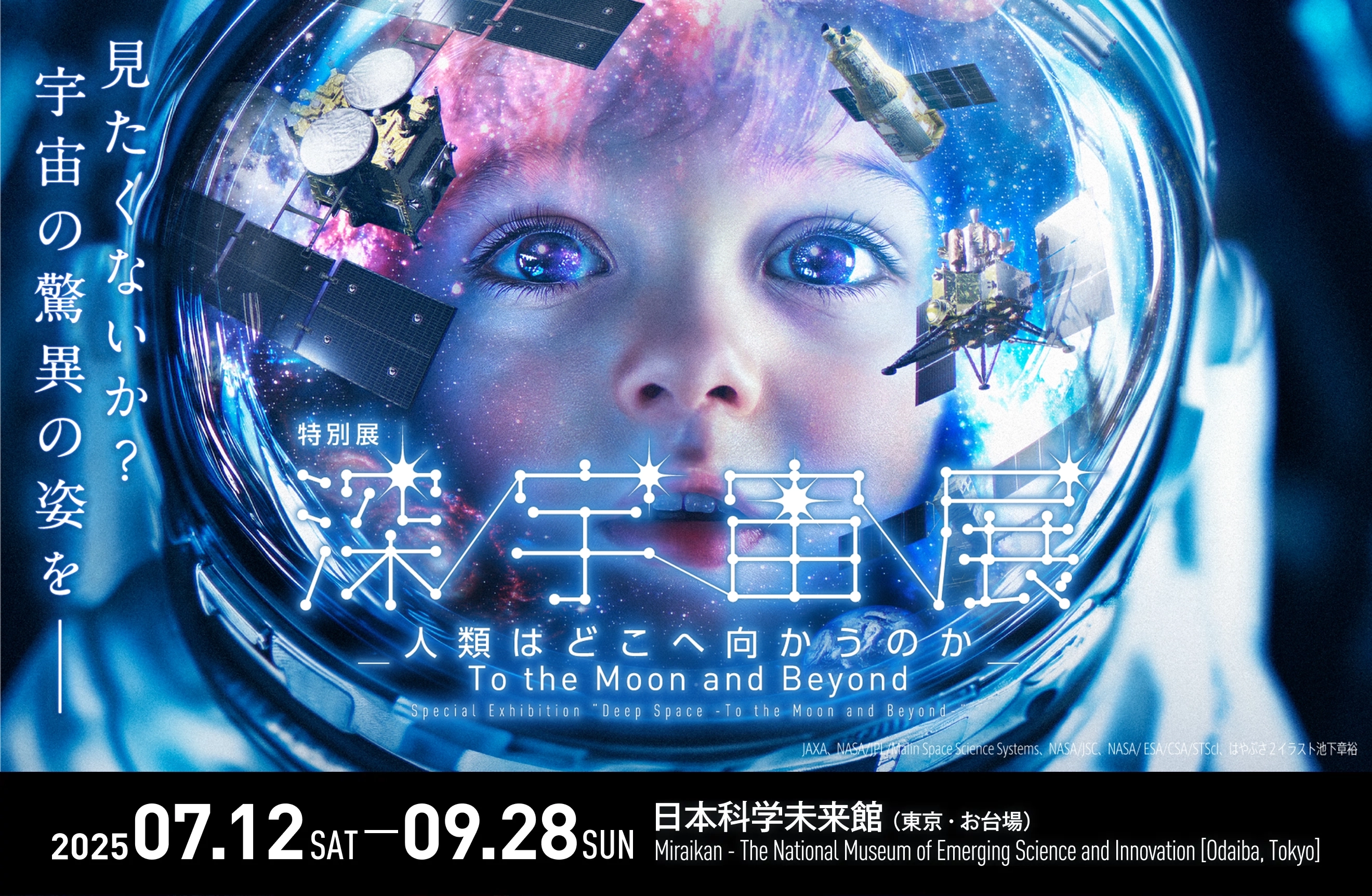 Deep Space: To the Moon and Beyond' Exhibition