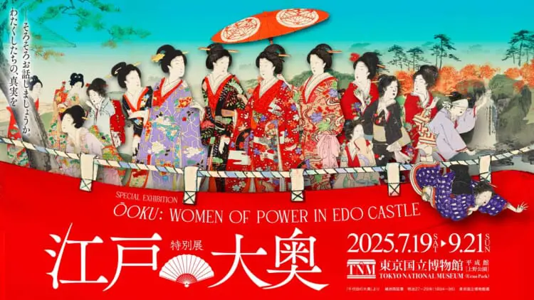 Ooku: Women of Power in Edo Castle