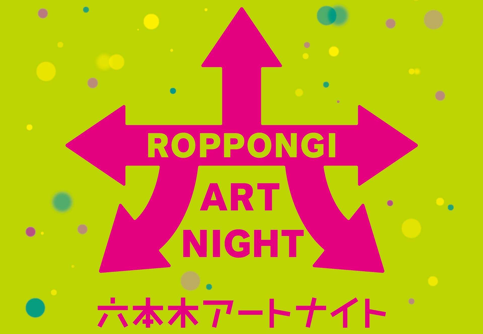 roppongi art night 2025