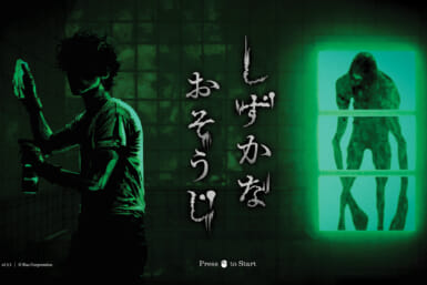 silent cleaning horror game japan