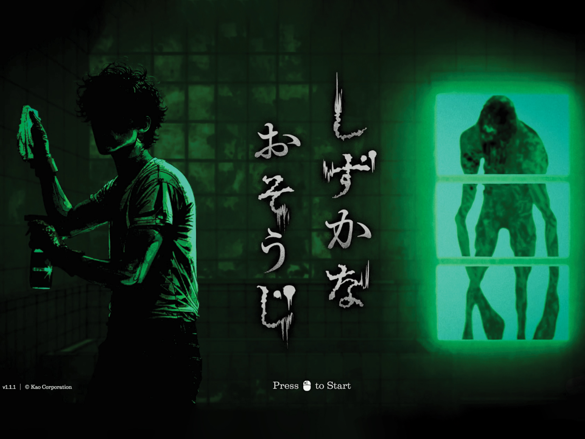 silent cleaning horror game japan