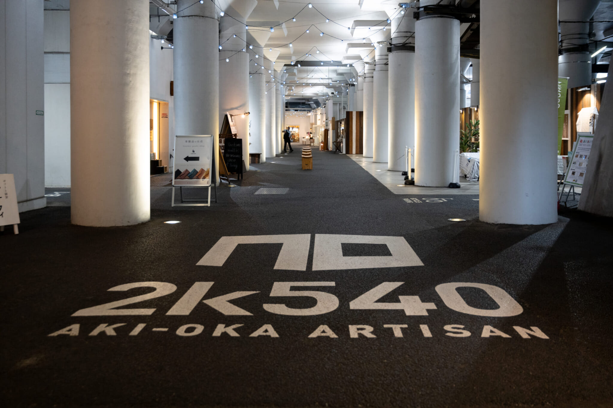 2k540 Aki-Oka Artisan