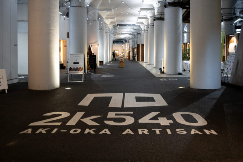 2k540 Aki-Oka Artisan