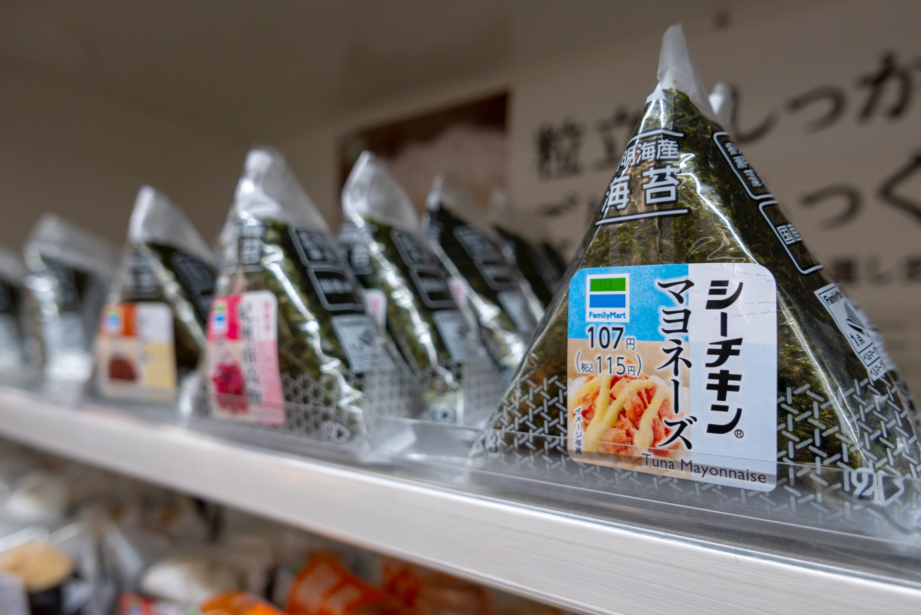 FamilyMart onigiri rice balls