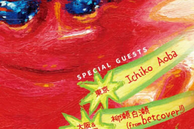 black country new road BCNR ichiko aoba japan concert