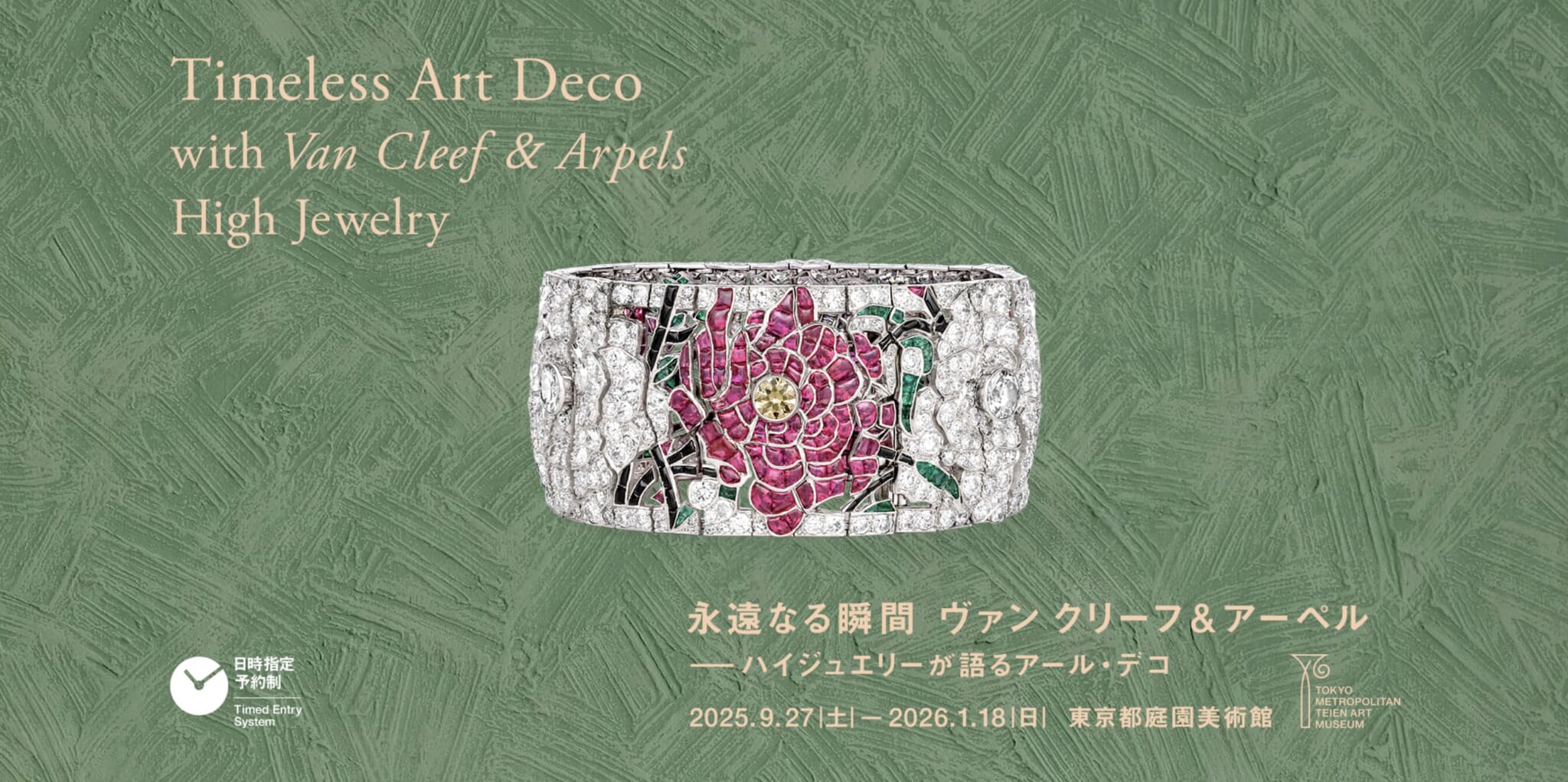 van cleef teien museum tokyo art exhibitions october