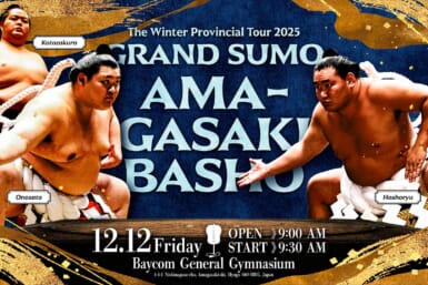 Amagasaki sumo