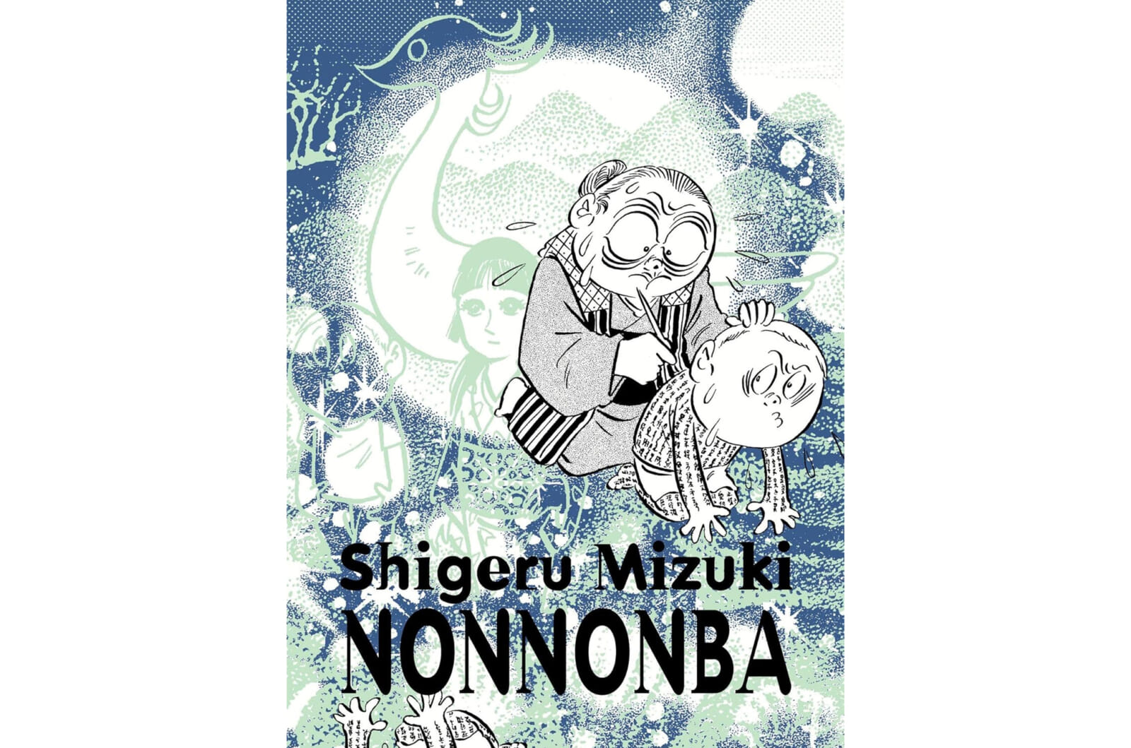 Mizuki Shigeru and his monster world 9 Mizuki Shigeru and his monster world Shigeru Mizuki onthisday 005