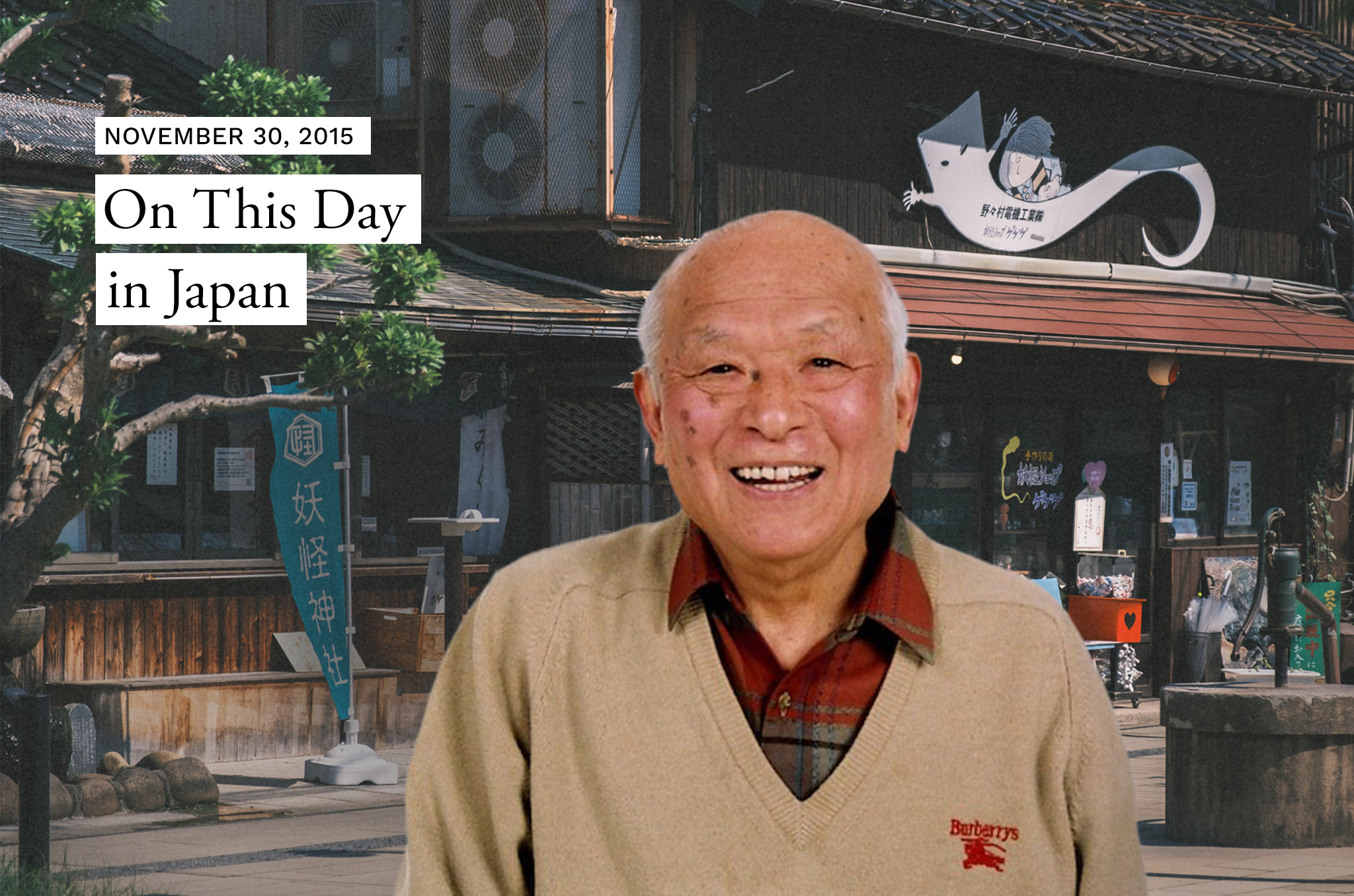 Shigeru Mizuki and His World of Yokai | Spotlight