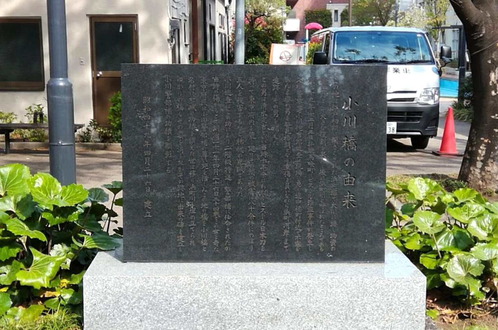 Japan's first gun-toting serial killer 3 Japan's first gun-toting serial killer Shimizu Sadakichi 002 ogawa minument