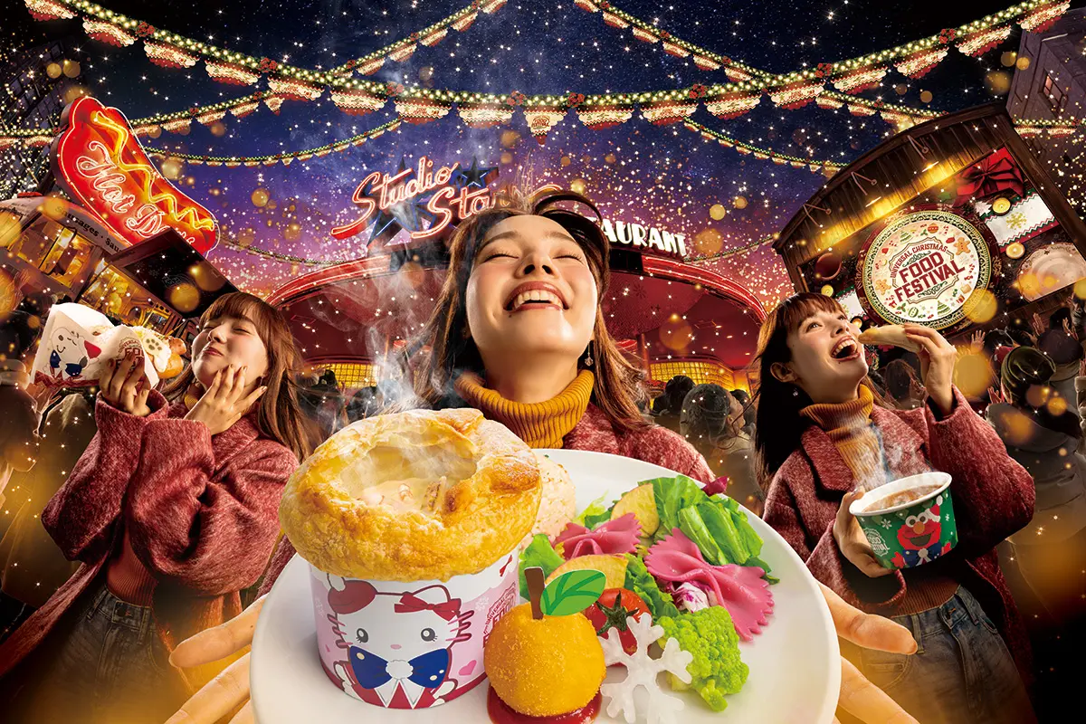 Universal Studios Christmas Joy