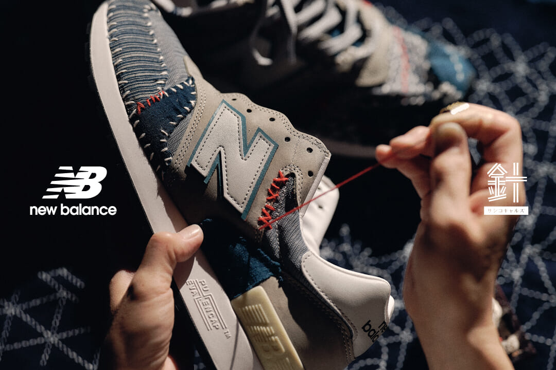 sashiko gals new balance collab