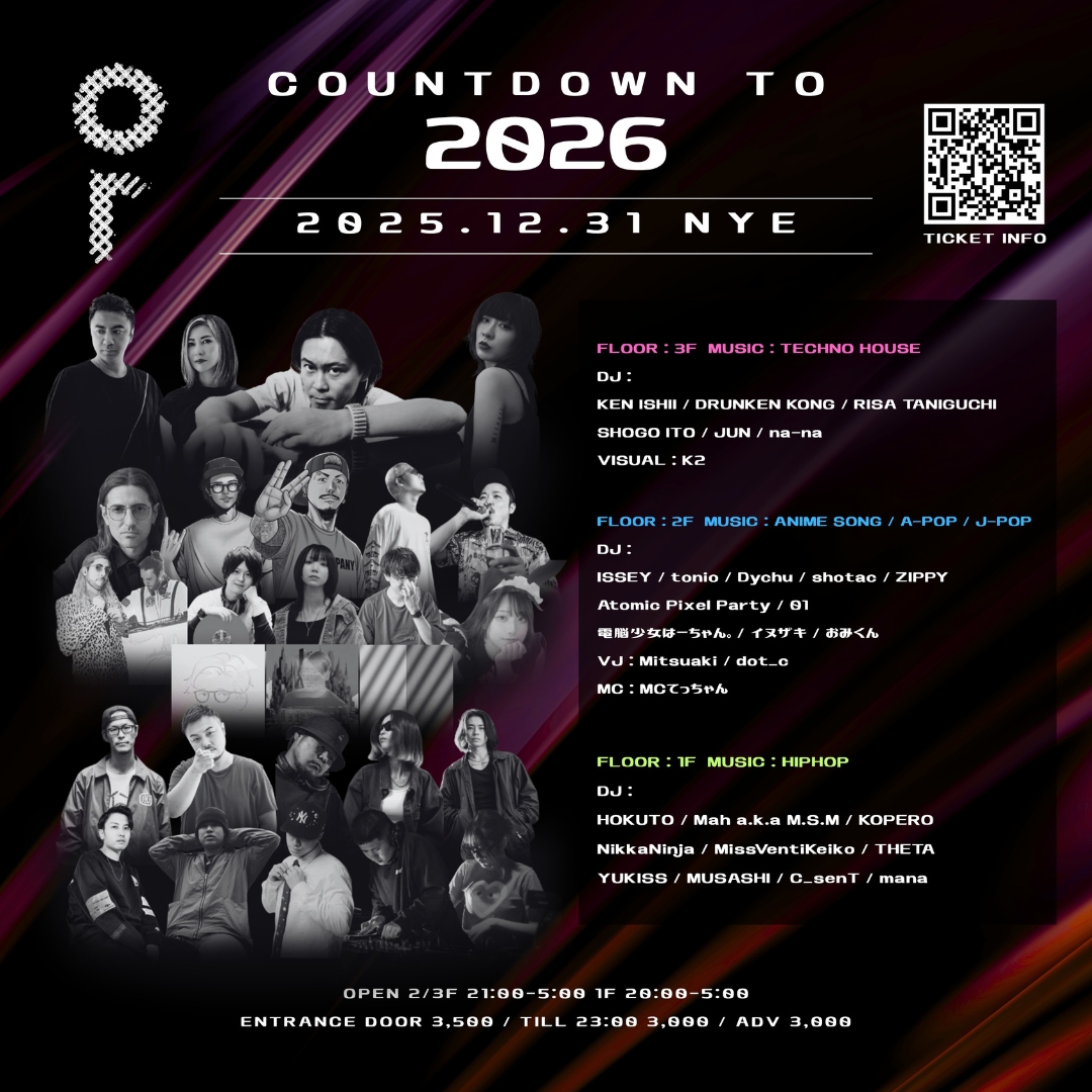 Best Things to Do on New Year’s Eve in Tokyo: Countdown 3 Best Things to Do on New Year’s Eve in Tokyo: Countdown COUNTDOWN TO 2026 統合FIX 0