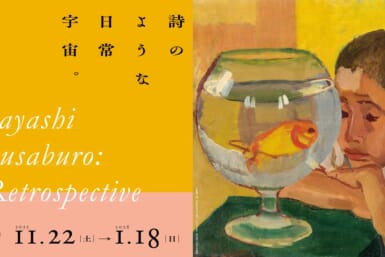 kobayashi tokusaburo retrospective