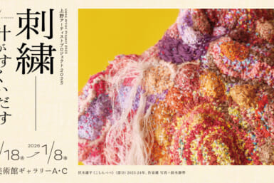 ueno artists project 2025 embroidery