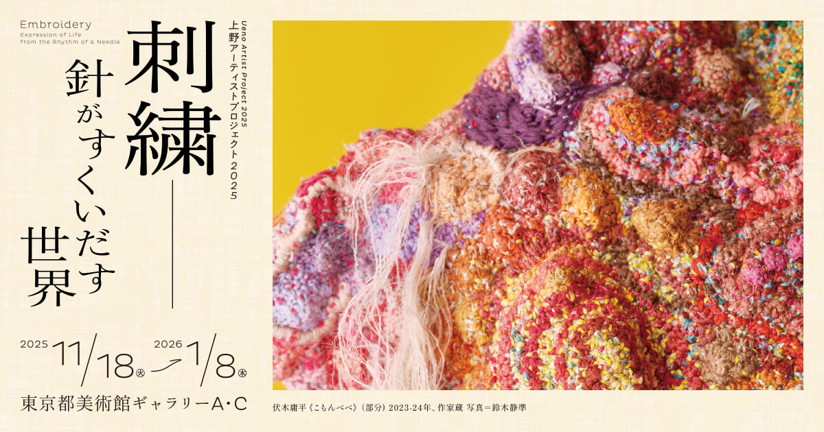 ueno artists project 2025 embroidery