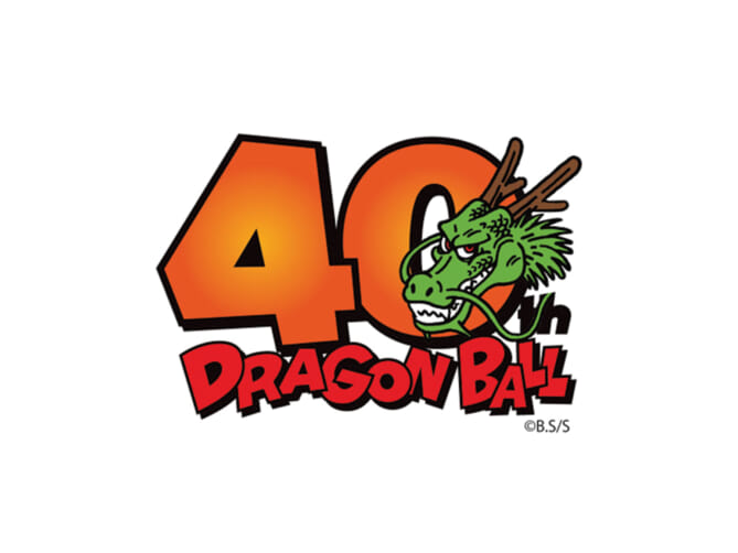 Dragon Ball 40th Anniversary Event: All Major Anime and Game