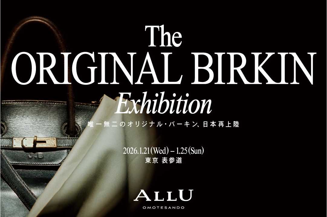 original birkin exhibition allu omotesando