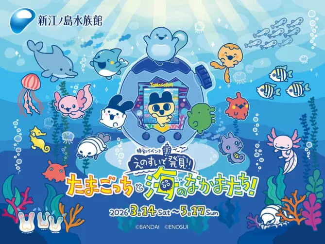 Tamagotchi and Ocean Friends in Enoshima Aquarium Collaboration Event