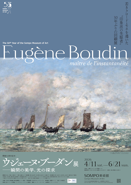 tokyo art exhibitions april 2026