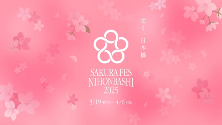sakurahime 2026年7月25日お迎え予定 fes-nihonbashi-2025-750x422.jpg