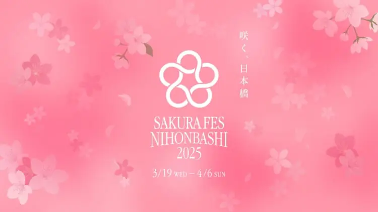 Sakura Fes Nihonbashi 2026