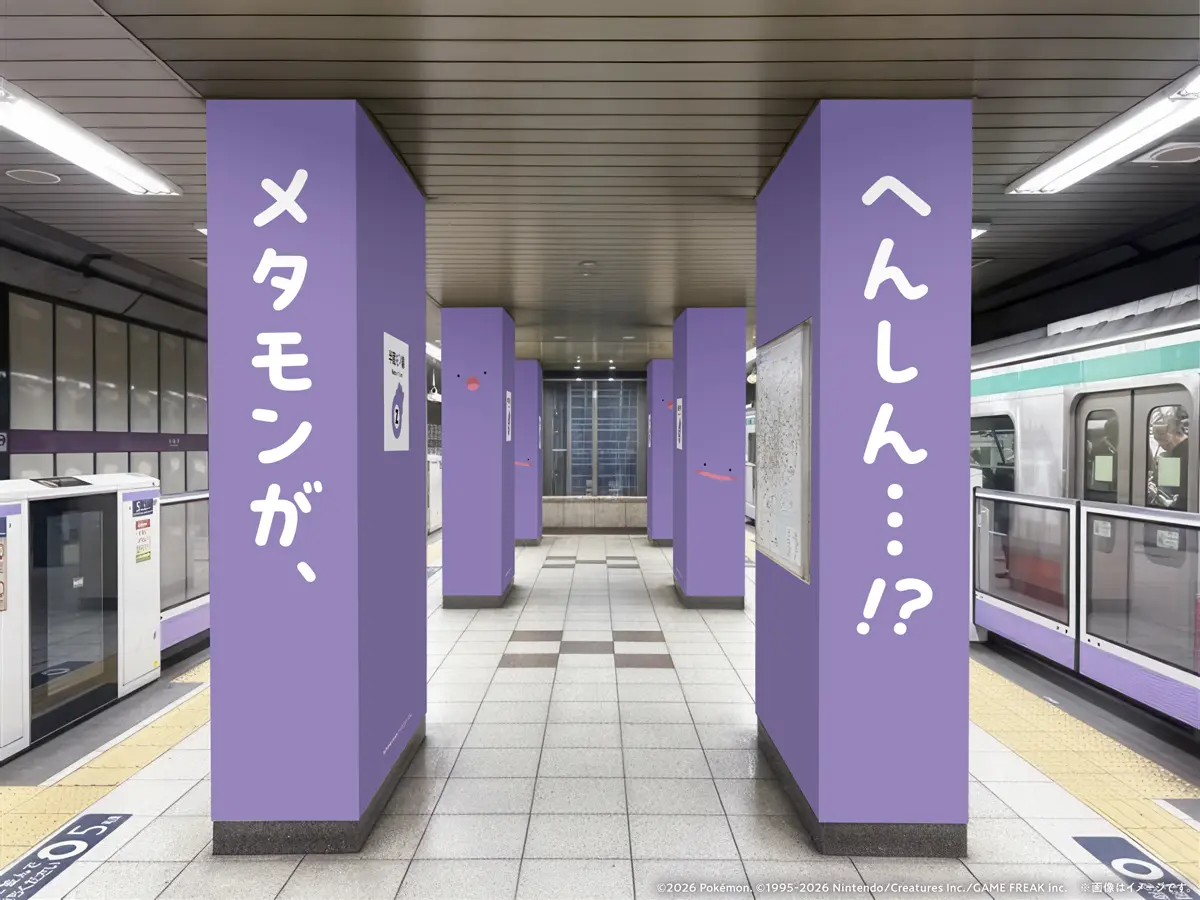 東京メトロ半蔵門線が「メタモン」にジャックされた！？期間限定の特別