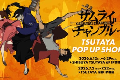 Samurai Champloo Pop-Up Shop โ event in Tokyo