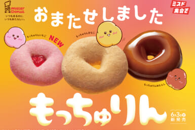 mocchurin-donut-mister-donut-japan-2026