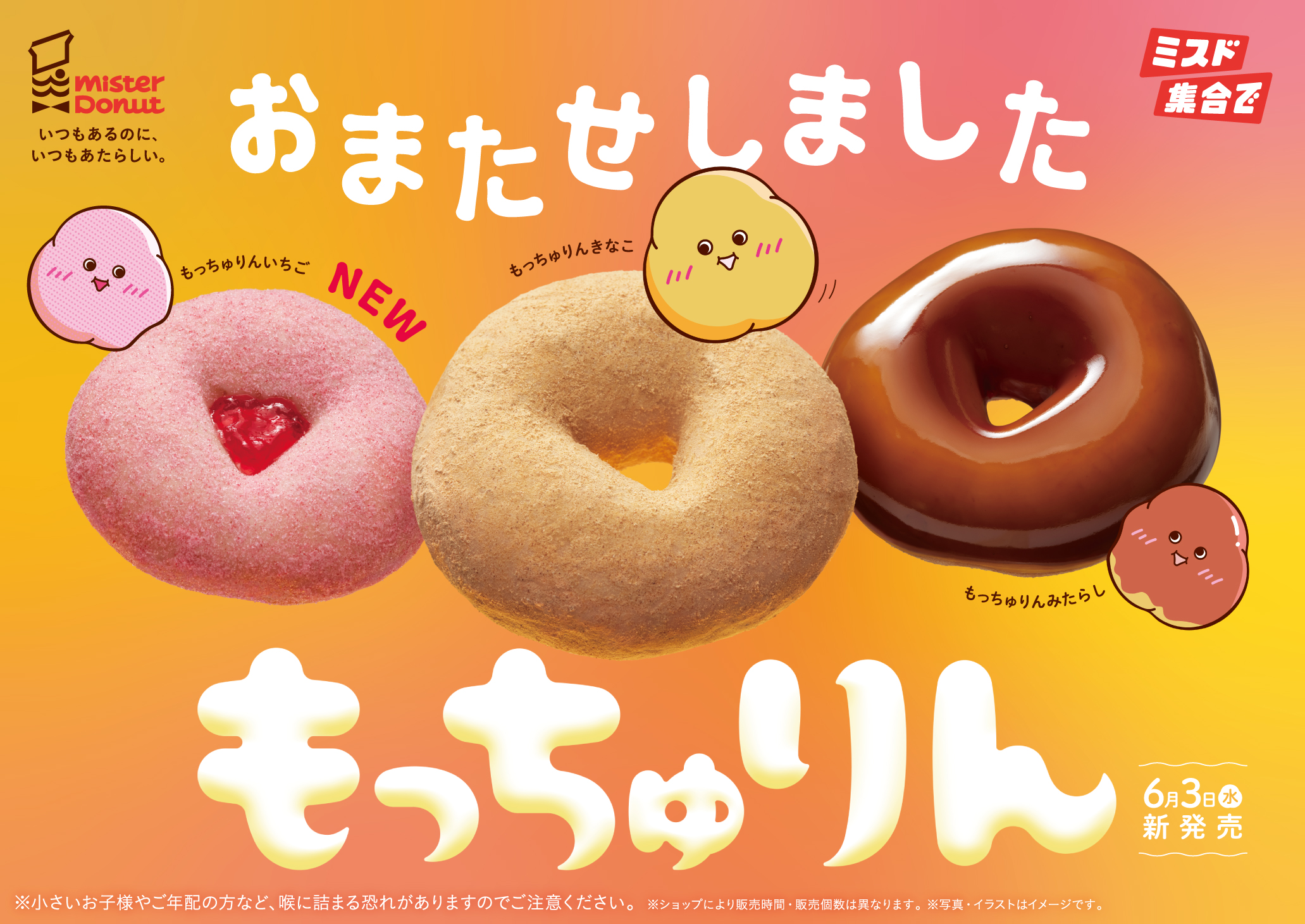 Japan’s Mocchurin Donuts Are Back — With an Estimated 140,000-Minute Wait Time