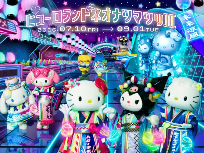 その他 Sanrio Puroland Little  Jewels main-669x502.jpg.webp