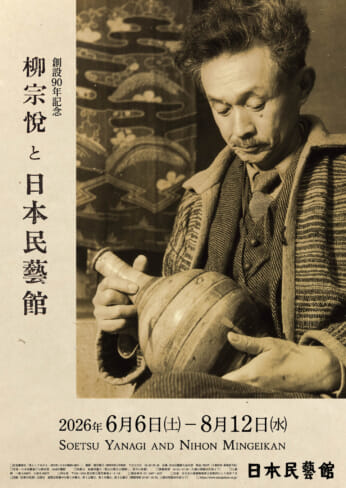 mingeikan the japan folk crafts museum mingeikan soetsu yanagi