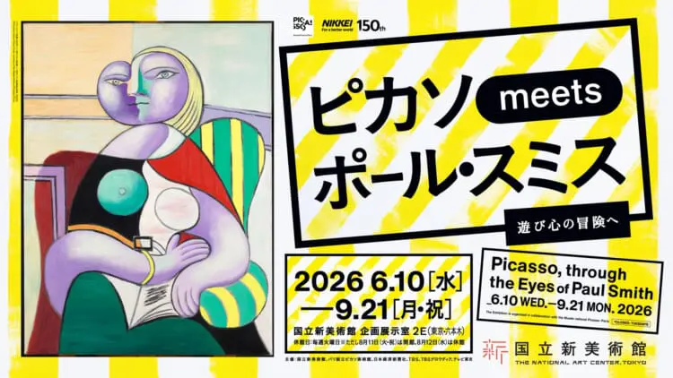 Paul Smith Project10ポスター Picasso, Through the Eyes of Paul Smith
