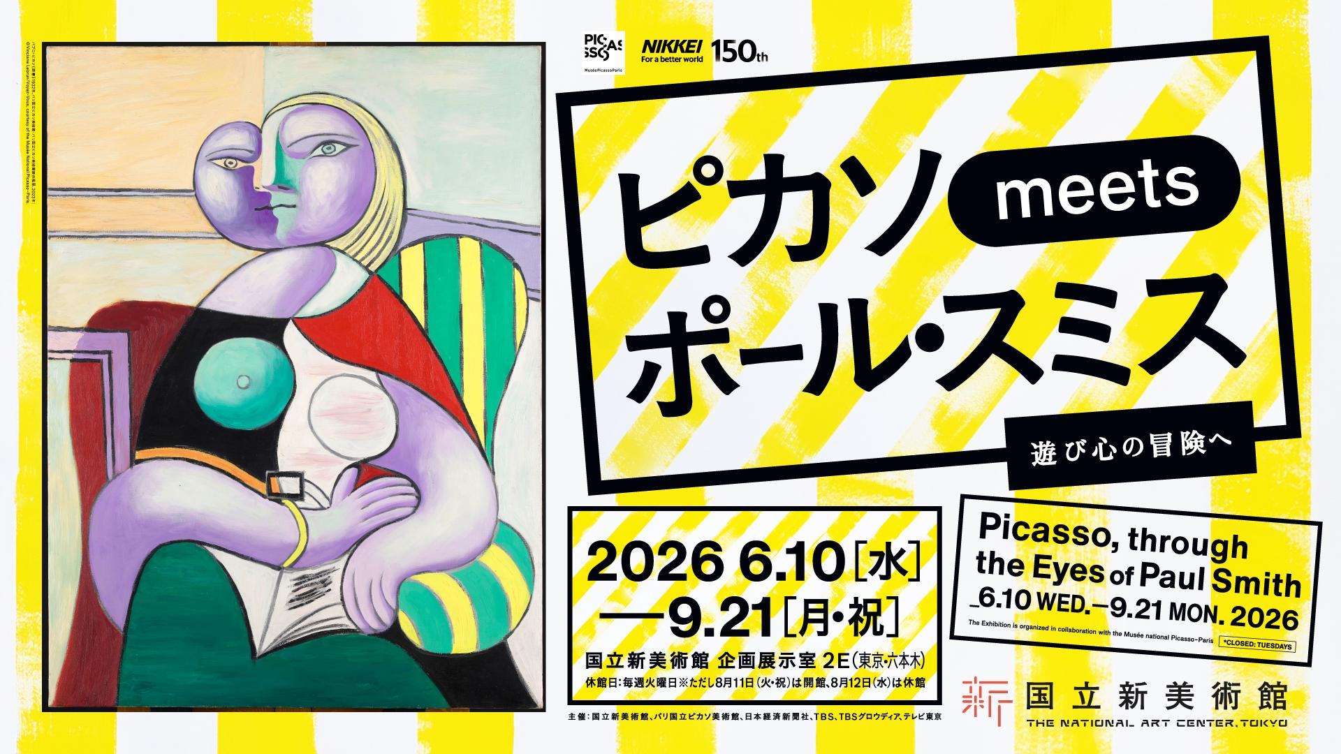 7 Must-See Art Exhibitions in Tokyo This June