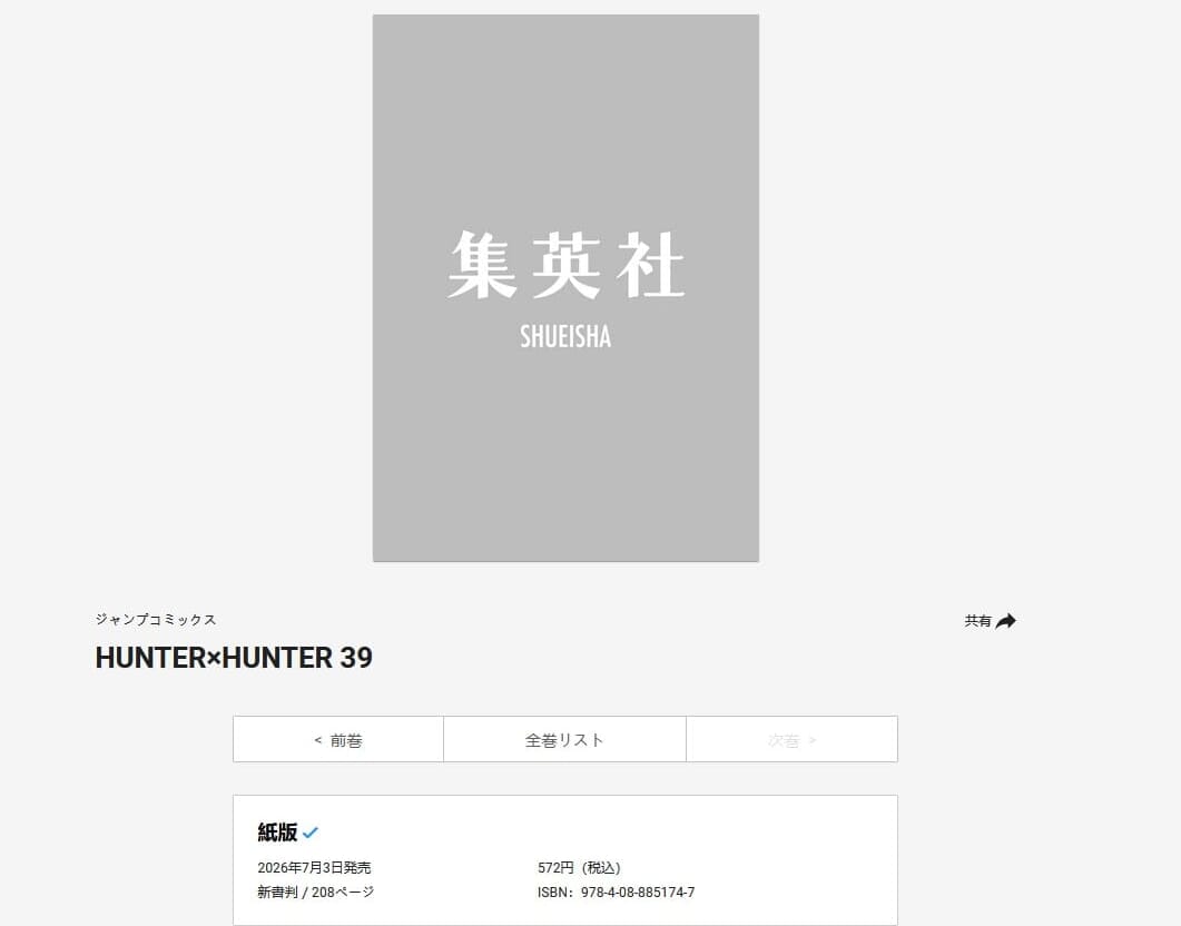 Hunter x Hunter Returns: Volume 39 Release Date and 2026 Manga Updates
