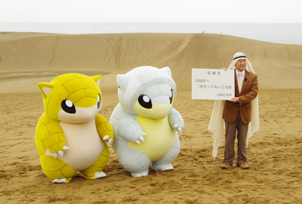 sandshrew pokemon park japan