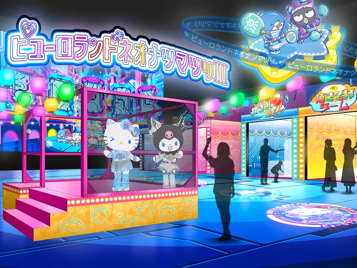 Sanrio Puroland Neo Natsu Matsuri